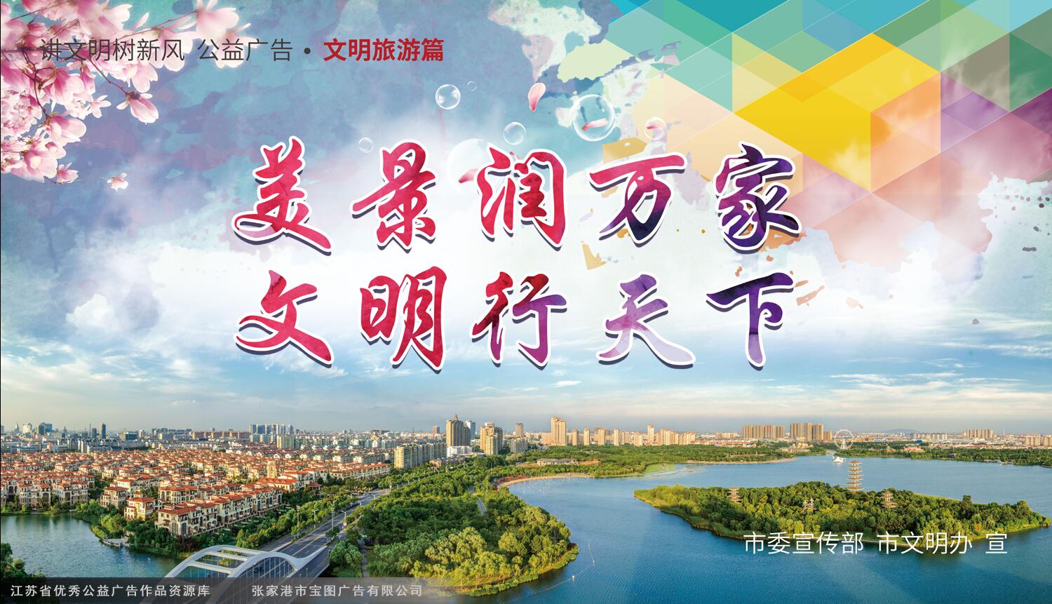 http://www.xxzb.net/18852/2019/chunjie2019/wenming/201901/t20190115_6020120.shtml